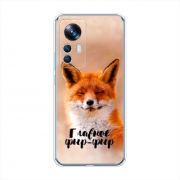 Силиконовый чехол Главное фыр-фыр на Xiaomi 12T
