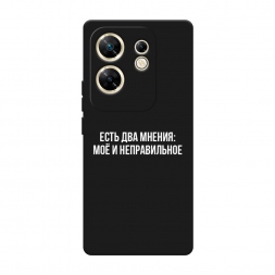 Матовый силиконовый чехол Два мнения на Infinix Zero 30 4G