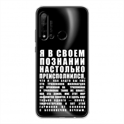 ����������� ����� ������������� � �������� �� Huawei P20 lite 2019