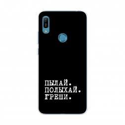 Силиконовый чехол Пылай и греши на Huawei Y6s