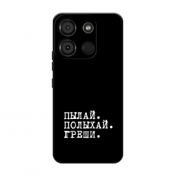 Матовый силиконовый чехол Пылай и греши на Itel A60