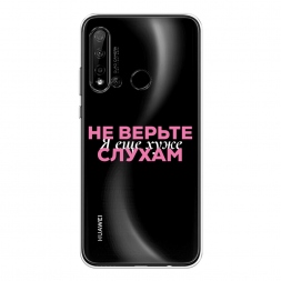 ����������� ����� � ��� ���� 1 �� Huawei P20 lite 2019