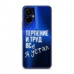Силиконовый чехол Упорный труд на Tecno Pova 4 pro