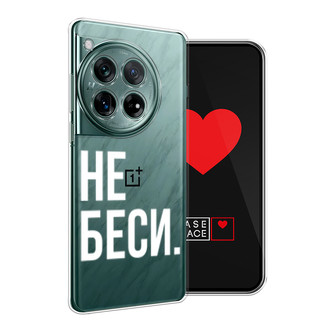 ����������� ����� �� ���� �� OnePlus 12