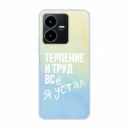 ����������� ����� ������� ���� �� Vivo Y22