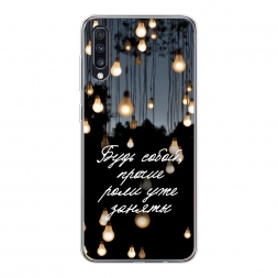 Силиконовый чехол Будь собой на Samsung Galaxy A70