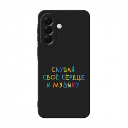 Матовый силиконовый чехол Слушай своё сердце на Samsung A57 5G