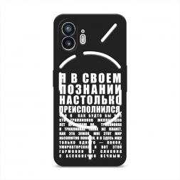 ������� ����������� ����� ������������� � �������� �� Nothing Phone 2