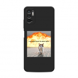 Матовый силиконовый чехол Не надо было орать на Xiaomi Redmi Note 10T