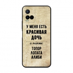 ������� ����������� ����� �������� ���� �� Vivo Y21