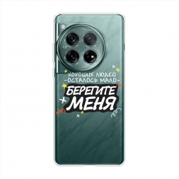 ����������� ����� �������� ���� 2 �� OnePlus 12
