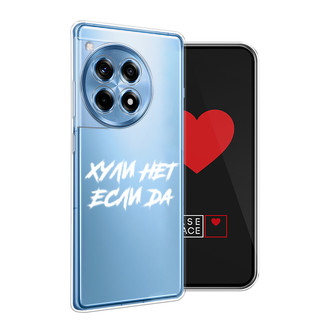 Силиконовый чехол Почему нет если да на OnePlus 12R