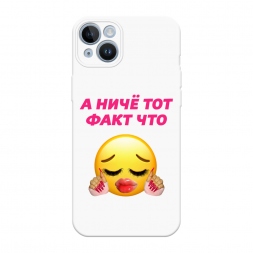 Soft touch белый Тот факт что на iPhone 14 Plus