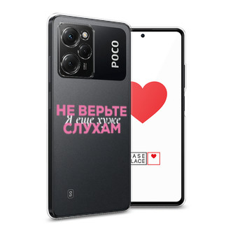 Силиконовый чехол Я ещё хуже 1 на Xiaomi Poco X5 Pro 5G