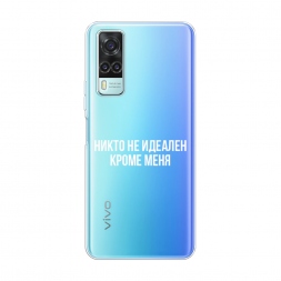 Силиконовый чехол Никто не идеален кроме меня на Vivo Y31