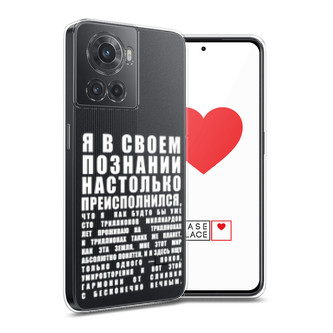 ����������� ����� ������������� � �������� �� OnePlus 10R