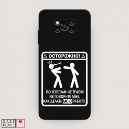 ������� ����������� ����� ��������� ����� �� Xiaomi Poco X3 Pro