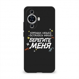 ������� ����������� ����� �������� ���� 2 �� Huawei Nova 12S