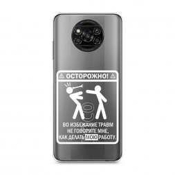 ����������� ����� ��������� ����� �� Xiaomi Poco X3 Pro
