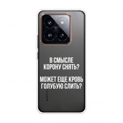 ����������� ����� ����������� ����� �� Xiaomi 14 Pro