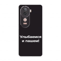 Силиконовый чехол Улыбаемся и пашем на Vivo V40e