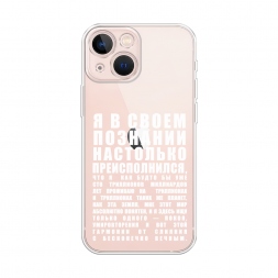 ����������� ����� ������������� � �������� �� iPhone 13 mini