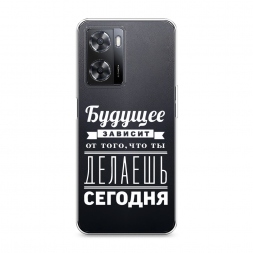Силиконовый чехол Будущее зависит от 3 на Oppo A77s 4G