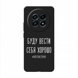 Матовый силиконовый чехол Буду вести себя хорошо белый на Realme 13 Pro Plus