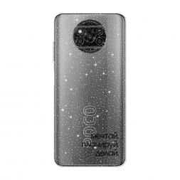 ��������� ����� 1 �� Xiaomi Poco X3