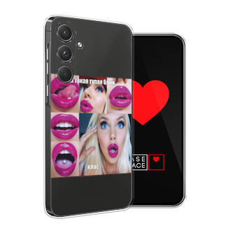 Силиконовый чехол Я такая тупая девушка на Samsung Galaxy A55 5G