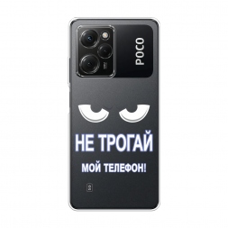Силиконовый чехол Не трогай мой телефон на Xiaomi Poco X5 Pro 5G
