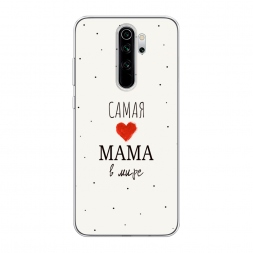 Силиконовый чехол Самая любимая мама на Xiaomi Redmi Note 8 Pro