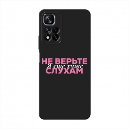������� ����������� ����� � ��� ���� 1 �� Xiaomi Redmi Note 11 Pro Plus 5G