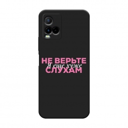 ������� ����������� ����� � ��� ���� 1 �� Vivo Y21