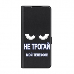 Чехол-книжка Premium Не трогай мой телефон на OnePlus 13
