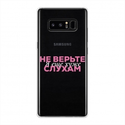 Силиконовый чехол Я ещё хуже 1 на Samsung Galaxy Note 8