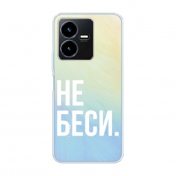 ����������� ����� �� ���� �� Vivo Y22