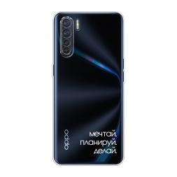 Силиконовый чехол Делай 2 на Oppo A91