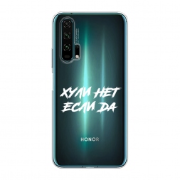 Силиконовый чехол Почему нет если да на Honor 20 Pro