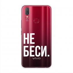 ����������� ����� �� ���� �� Vivo Y11